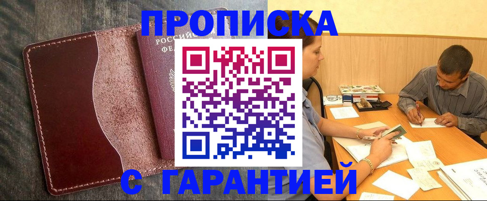 временная регистрация адрес в Нарткале