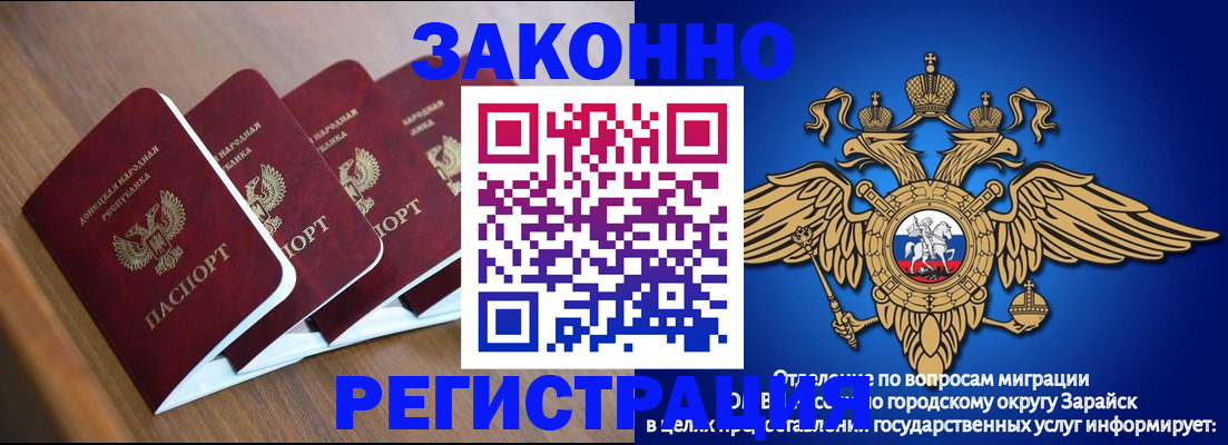 временная регистрация поиск в Нарткале