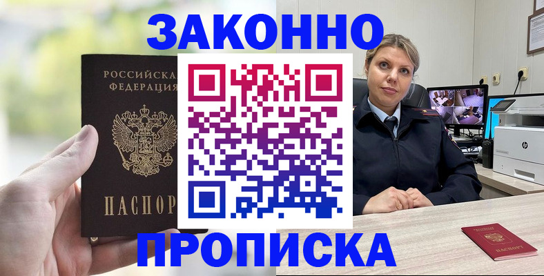 временная регистрация 2025 в Нарткале