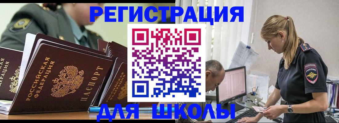 временная регистрация для всех в Нарткале